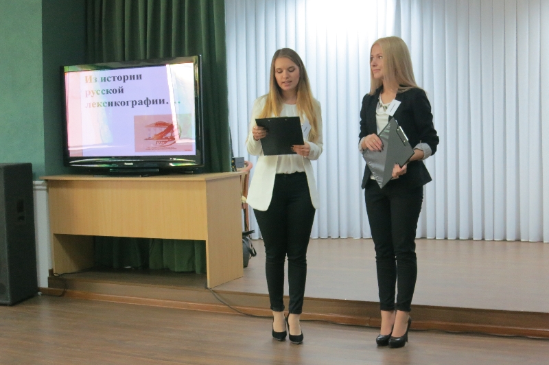 Состоялась II Лингвистическая ассамблея, посвящённая Дню словарей и энциклопедий